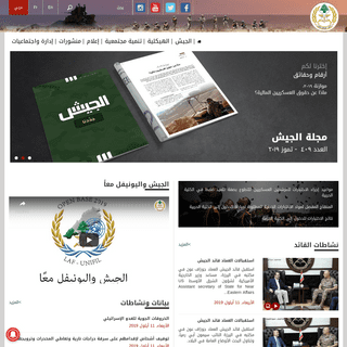الموقع الرسمي للجيش اللبناني | شرف، تضحية، وفاء.