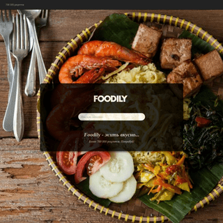 A complete backup of foodily.ru