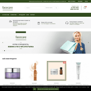 Фейскеър | Facecare онлайн магазин, козметика