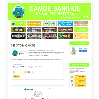 A complete backup of samoe-vazhnoe.blogspot.com