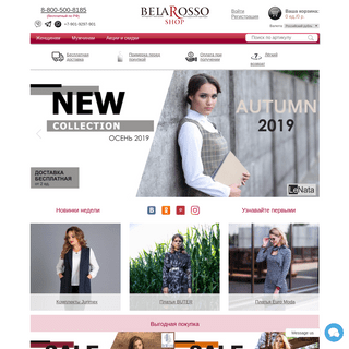 Интернет-магазин белорусской одежды, 13000 моделей! - Belarosso Shop