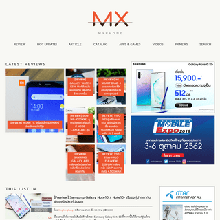mxphone | เว็บไซต์ข่าวมือถือ รีวิวมือถือ ข่าวหลุด Android, iPhone