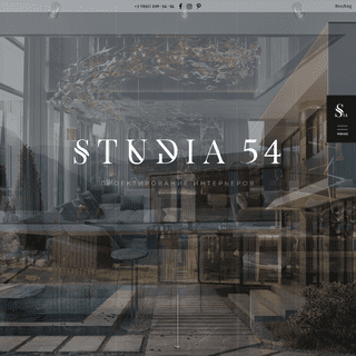 Дизайн интерьеров на заказ от Studia-54