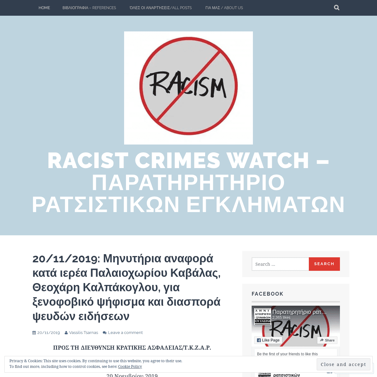 A complete backup of racistcrimeswatch.wordpress.com