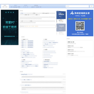 A complete backup of zhangxinxu.com