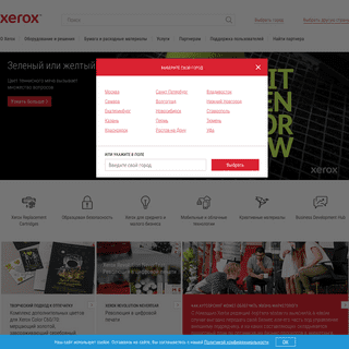 A complete backup of xerox.ru