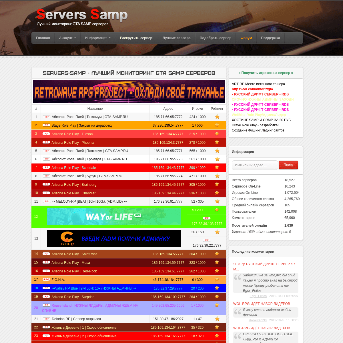 A complete backup of servers-samp.ru