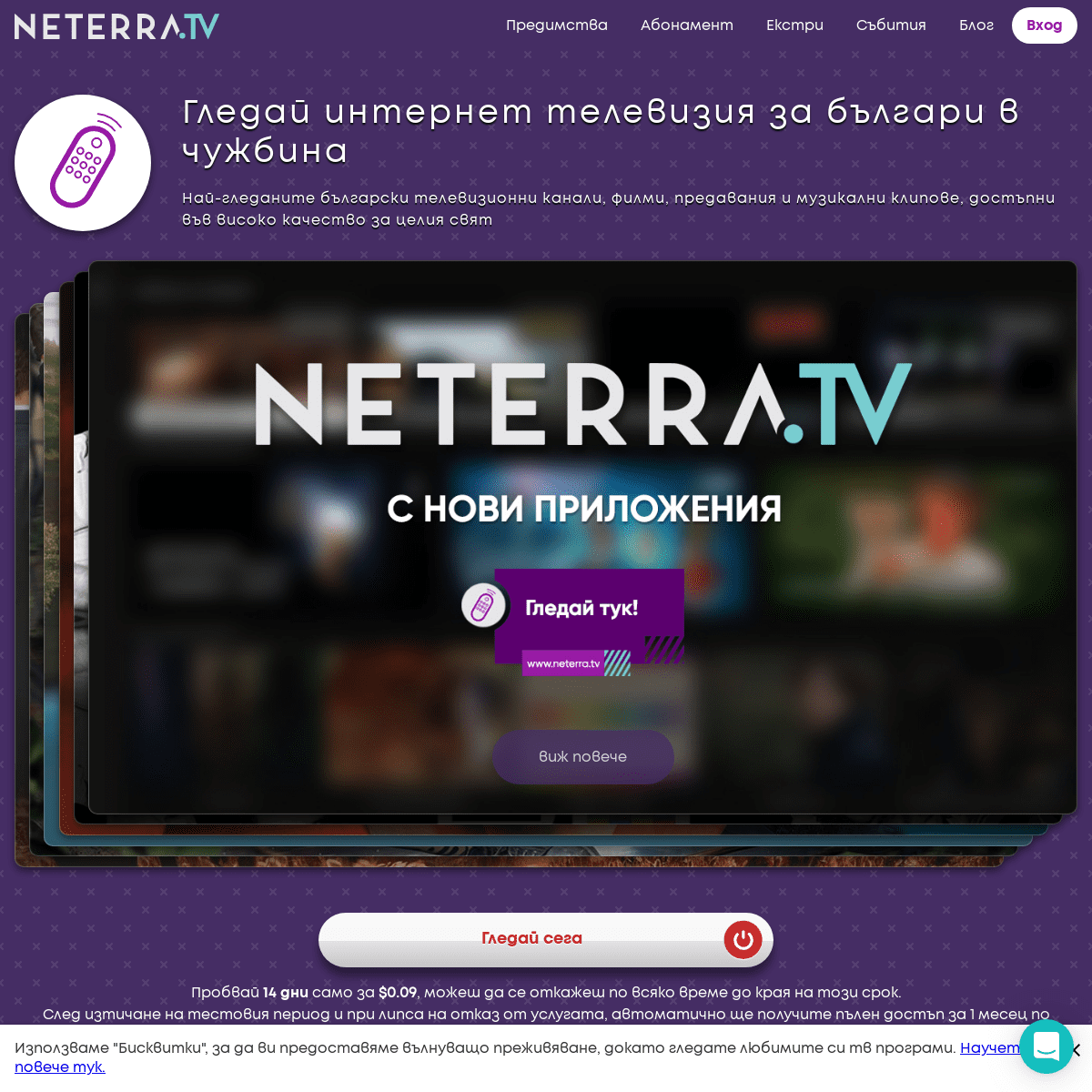 A complete backup of neterra.tv