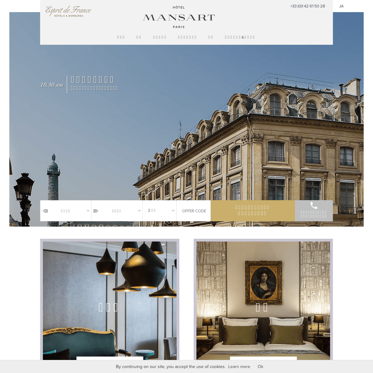 A complete backup of paris-hotel-mansart.com