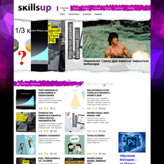 SkillsUp - удобный каталог уроков по дизайну, компьютерной графике, уроки фотошопа, Photoshop lessons - Главная