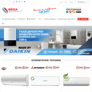 Климатици - Продажба, монтаж и сервиз на климатична техника в България