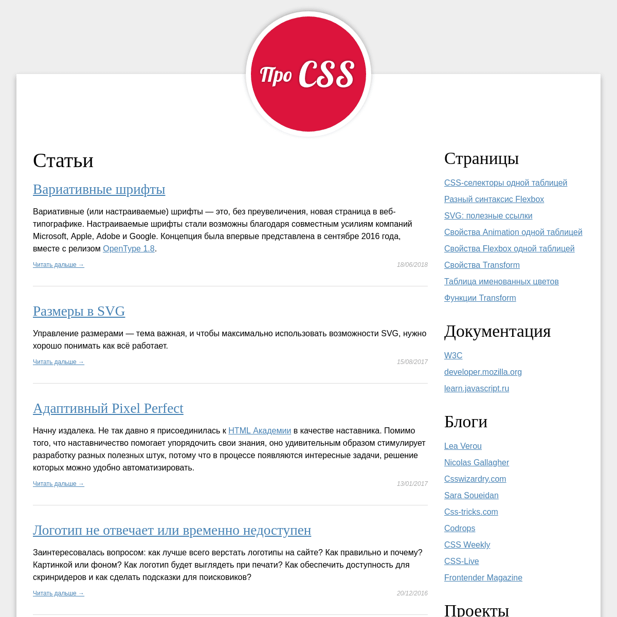 ÐŸÑ€Ð¾ CSS