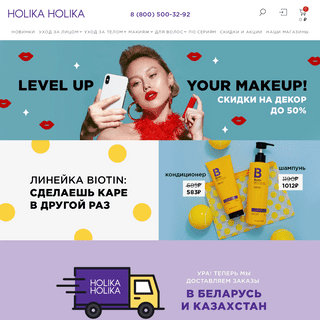A complete backup of holikaholika.ru