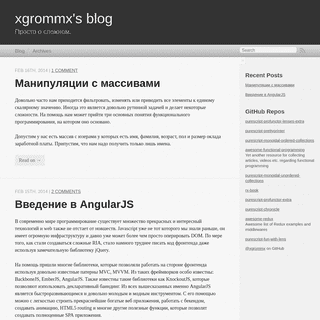 xgrommx's blog
