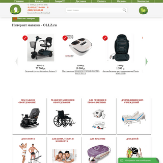 Интернет магазин медтехники - OLLZ.ru 
