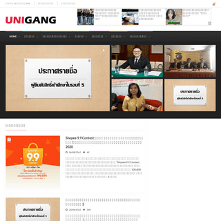 UniGang.com 