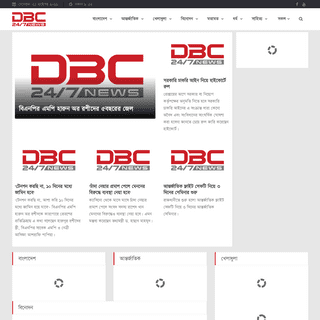 A complete backup of dbcnews.tv