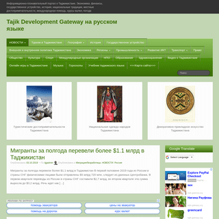 A complete backup of tajik-gateway.org