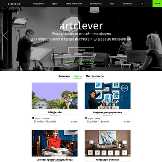 A complete backup of artclever.com