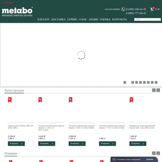 Официальный сайт дилера Метабо в Москве, купить электроинструмент в интернет-магазине shop-metabo.ru