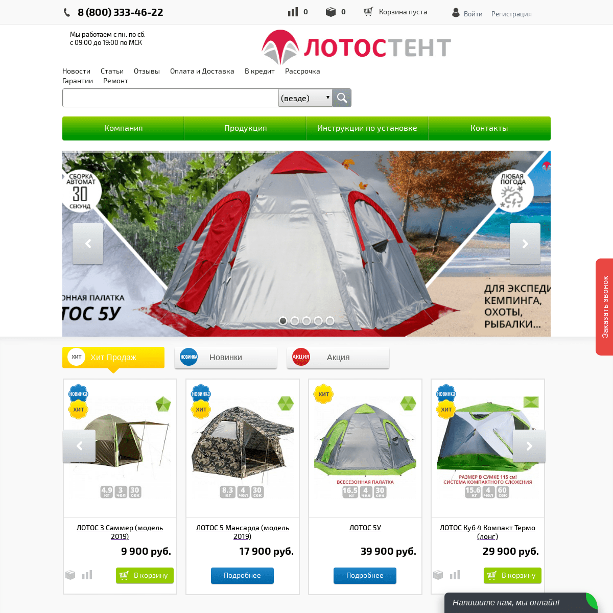 Купить зимние и летние палатки с доставкой по Москве, СПб и России. Доступная цена