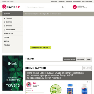A complete backup of cafesp.ru