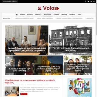 OnVolos.gr-To μεγαλύτερο Portal στην Μαγνησία | To μεγαλύτερο Portal στην Μαγνησία