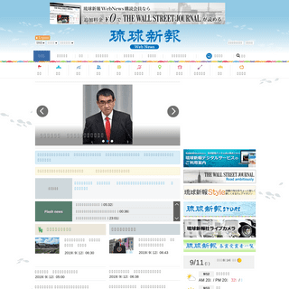 琉球新報 - 沖縄の新聞、地域のニュース