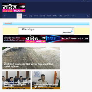 Online News Portal of Nanded District – Online News Portal of Nanded District