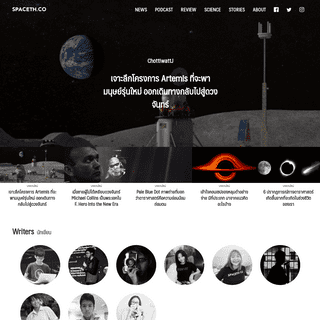 SPACETH.CO - Where Thai Space Nerds Write.