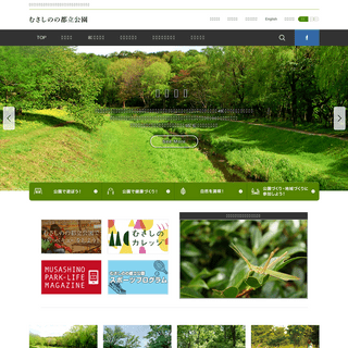 むさしのの都立公園 | 武蔵野地域にある都立公園のオフィシャル情報を発信しています。