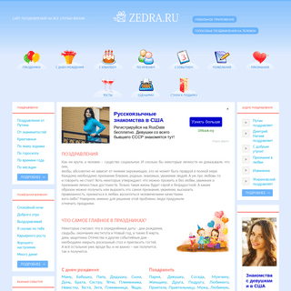 A complete backup of zedra.ru