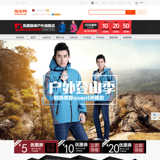 A complete backup of k2summit.tmall.com