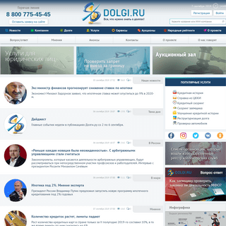 A complete backup of dolgi.ru