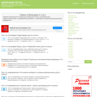 A complete backup of testschool.ru