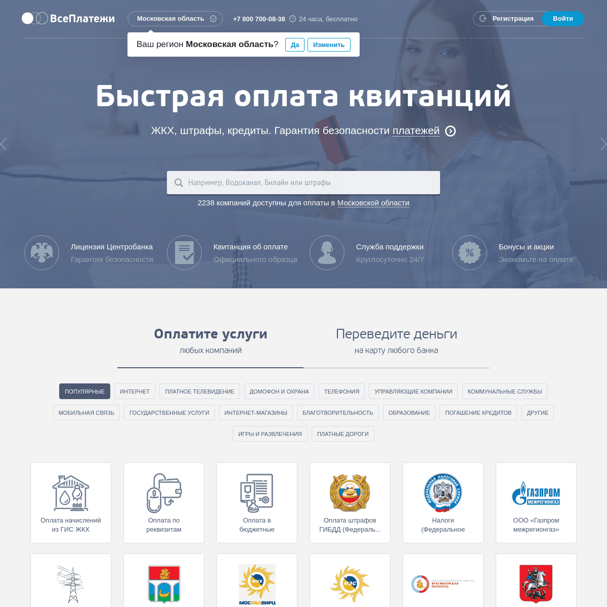 A complete backup of vp.ru