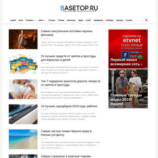 A complete backup of basetop.ru