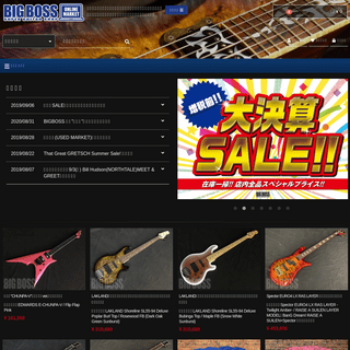 ギター ショップ | BIGBOSS オンライン マーケット(ギター＆ベース)