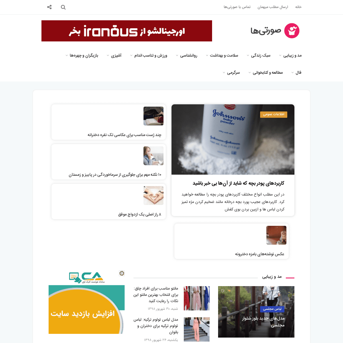 A complete backup of suratiha.com