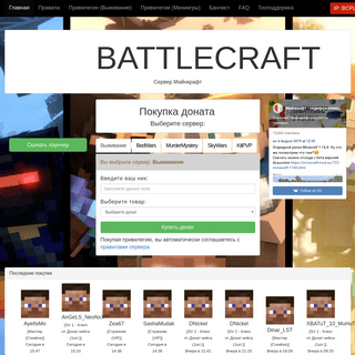 Ð¡ÐµÑ€Ð²ÐµÑ€ BattleCraft