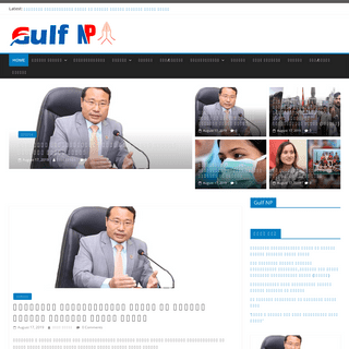 Gulf NP | News Site