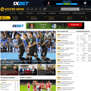 Футбол на SoccerNEWS : Новости : Результаты матчей : Футбол на Соккер ньюс :: Футбол на Soccernews.ru