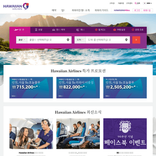 A complete backup of hawaiianairlines.co.kr