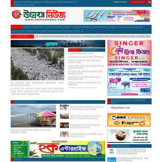 UkhiyaNews.Com।First 24×7 News Portal from Cox's BazarOnline News Paper of Cox's Bazar