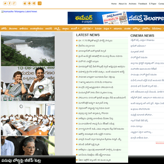 NT News | Latest Telugu News and Breaking News from Namasthe Telangana