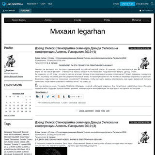 A complete backup of legarhan.livejournal.com