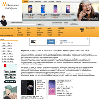A complete backup of mobile-phone-buy.ru