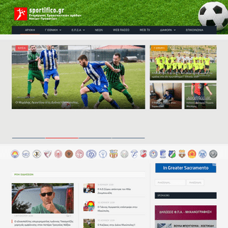 Sportifico.gr — Ενημέρωση Ερασιτεχνικών Ομάδων