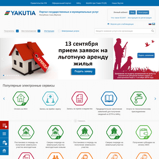 A complete backup of e-yakutia.ru