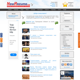 NewRezume.org - Главная страница